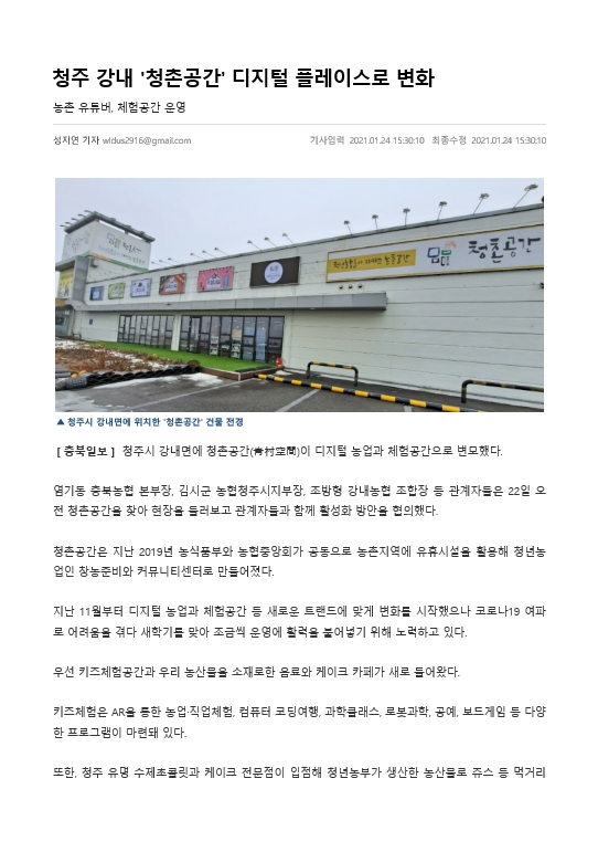 충북일보_보도자료.jpg
