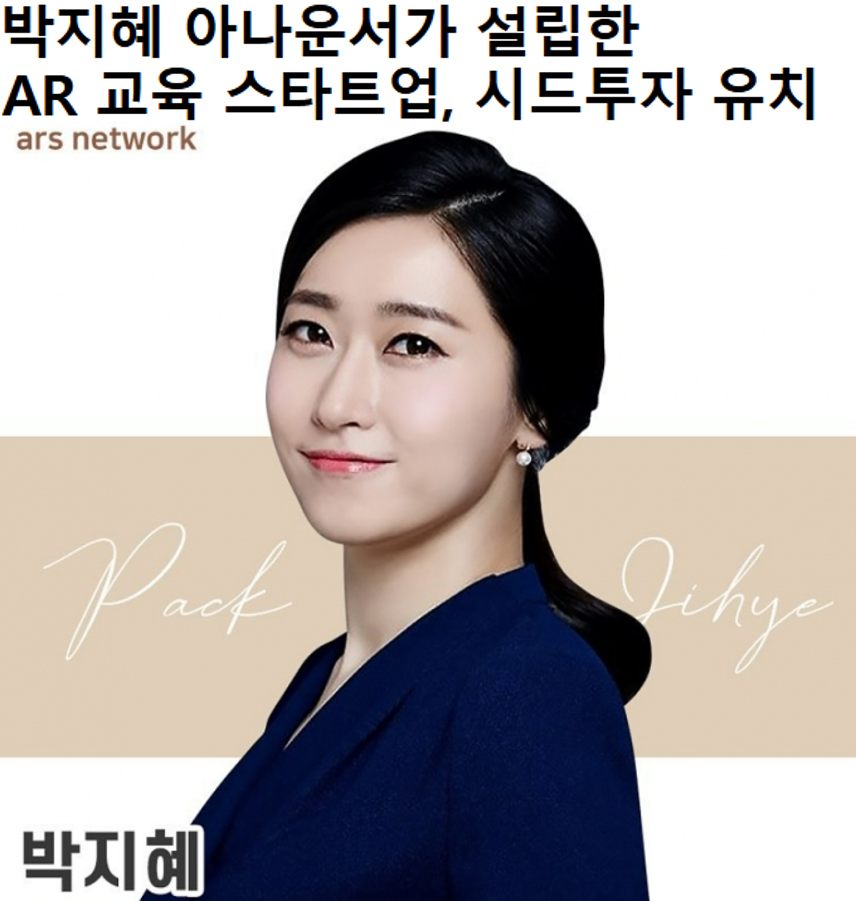 머니투데이_아르스_기사_대표이미지.png